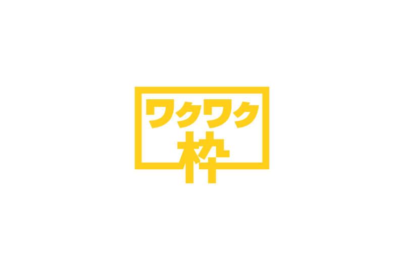 Waku-waku Quota
